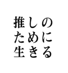 ヲタクがよく使う言葉スタンプ（個別スタンプ：37）