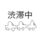 汎用性軍団3（個別スタンプ：32）