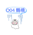 おばけはんつくん鉄道おおさか東線関西環状（個別スタンプ：4）