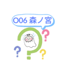 おばけはんつくん鉄道おおさか東線関西環状（個別スタンプ：6）