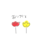 やぴやぴ！（個別スタンプ：1）