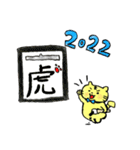 カギとら[あけおめスタンプ 2022]（個別スタンプ：16）