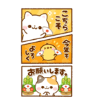 お正月♡ねこねこにゃんこ（個別スタンプ：8）