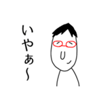 気が弱いメガネ男子（個別スタンプ：1）