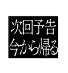 ▶激熱次回予告100％【動く】（個別スタンプ：5）