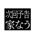 ▶激熱次回予告100％【動く】（個別スタンプ：8）