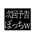 ▶激熱次回予告100％【動く】（個別スタンプ：19）