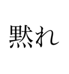 煽り毒舌（個別スタンプ：1）