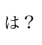 煽り毒舌（個別スタンプ：9）