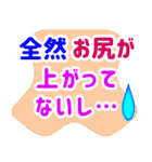 でか文字介護用語6 心の声2（個別スタンプ：21）