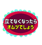 でか文字介護用語6 心の声2（個別スタンプ：24）