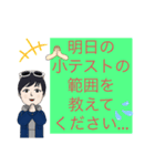 学校構文①（個別スタンプ：1）