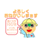 とうばんちゃん！リターンズ！！（個別スタンプ：6）