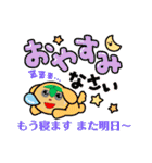 とうばんちゃん！リターンズ！！（個別スタンプ：10）