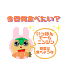 とうばんちゃん！リターンズ！！（個別スタンプ：14）