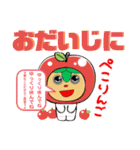 とうばんちゃん！リターンズ！！（個別スタンプ：20）