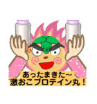 とうばんちゃん！リターンズ！！（個別スタンプ：21）