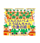 とうばんちゃん！リターンズ！！（個別スタンプ：24）