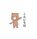 くまくまとピッピ（個別スタンプ：1）