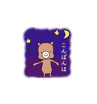 くまくまとピッピ（個別スタンプ：3）