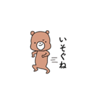 くまくまとピッピ（個別スタンプ：20）