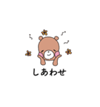 くまくまとピッピ（個別スタンプ：25）