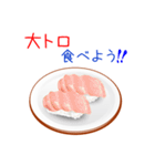 そうだ！寿司を食べよう！（個別スタンプ：6）