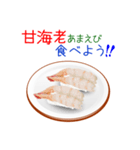 そうだ！寿司を食べよう！（個別スタンプ：9）