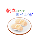 そうだ！寿司を食べよう！（個別スタンプ：10）