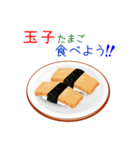 そうだ！寿司を食べよう！（個別スタンプ：12）