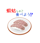 そうだ！寿司を食べよう！（個別スタンプ：29）