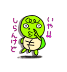 かめティブ第4弾（個別スタンプ：3）