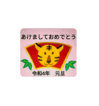 【2022寅年】年賀状＆年末年始＆寒中見舞い（個別スタンプ：2）