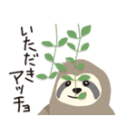 ナマケモノマッチョくん 2（個別スタンプ：10）