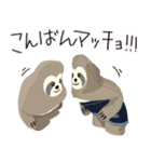 ナマケモノマッチョくん 2（個別スタンプ：13）