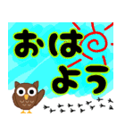 日常で使えるフクロウのあいさつ（個別スタンプ：1）