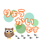 日常で使えるフクロウのあいさつ（個別スタンプ：10）