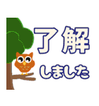 日常で使えるフクロウのあいさつ（個別スタンプ：13）