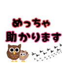 日常で使えるフクロウのあいさつ（個別スタンプ：31）