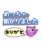 日常で使えるフクロウのあいさつ（個別スタンプ：32）