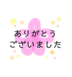 感謝の気持ち 〜たくさんのありがとう〜（個別スタンプ：14）