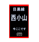 電車スタンプ 目黒線のスタンプ2（個別スタンプ：4）