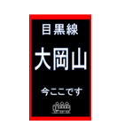 電車スタンプ 目黒線のスタンプ2（個別スタンプ：6）