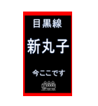 電車スタンプ 目黒線のスタンプ2（個別スタンプ：10）