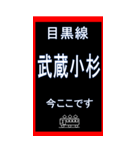 電車スタンプ 目黒線のスタンプ2（個別スタンプ：11）