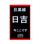 電車スタンプ 目黒線のスタンプ2（個別スタンプ：13）