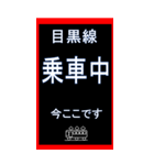 電車スタンプ 目黒線のスタンプ2（個別スタンプ：16）