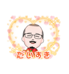 変なオッサン（個別スタンプ：1）