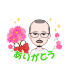 変なオッサン（個別スタンプ：2）