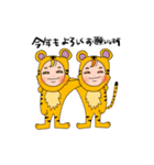 虎、お正月stamp（個別スタンプ：3）